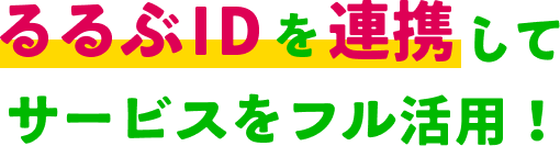 こんな場面で使える！
